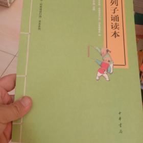 王文正公遗事·清虚杂著三编（唐宋史料笔记丛刊） 