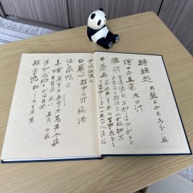 中国料理技术选集：广东料理，伍贵培 梁树能 著，大开本，精装一函一册全，柴田书店 1982年5月初版，