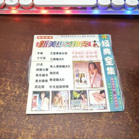 新美少女扑克 DVD（1碟装）