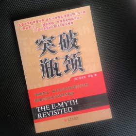 突破瓶颈