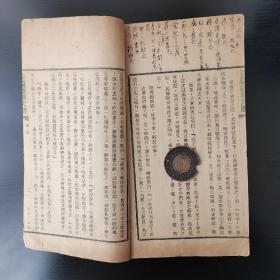 【民国】 曹典球 公益文选 国文读本