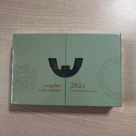 LiangzhuWeekly Calendar 良渚日历 2024 英文版 龙年日历