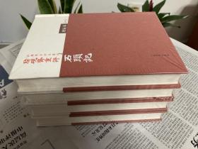 脂砚斋重评石头记：庚辰本 红楼梦古抄本丛刊 曹雪芹 人民文学出版社出版