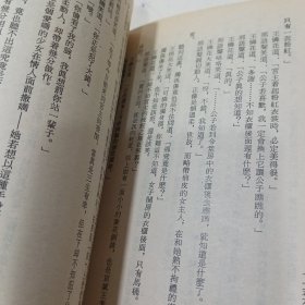 武林外史 （全四册） 武功出版社