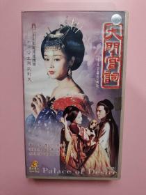 盒装电视剧 【DVD- 27碟装  完整版】大型古装电视连续剧【三十七集电视连续剧—— 大明宫词：太平公主与武则天 （27碟VCD） 】主演：归亚蕾、陈红、周迅、赵文瑄等