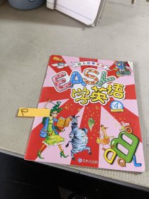 3-6岁幼儿启蒙学英语 4