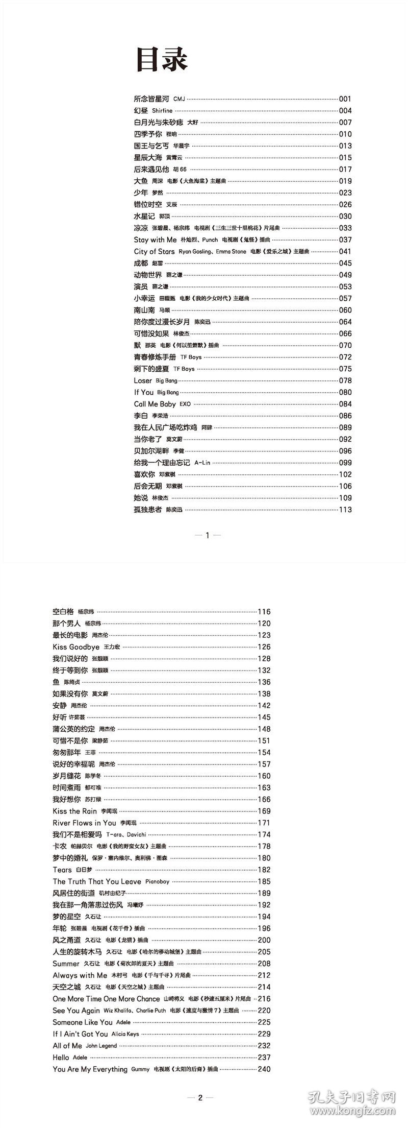 我的钢琴时光:动人旋律精选集（简单新版）