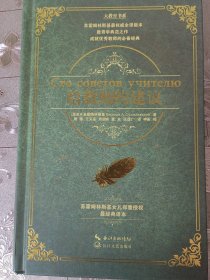 《给教师的建议》