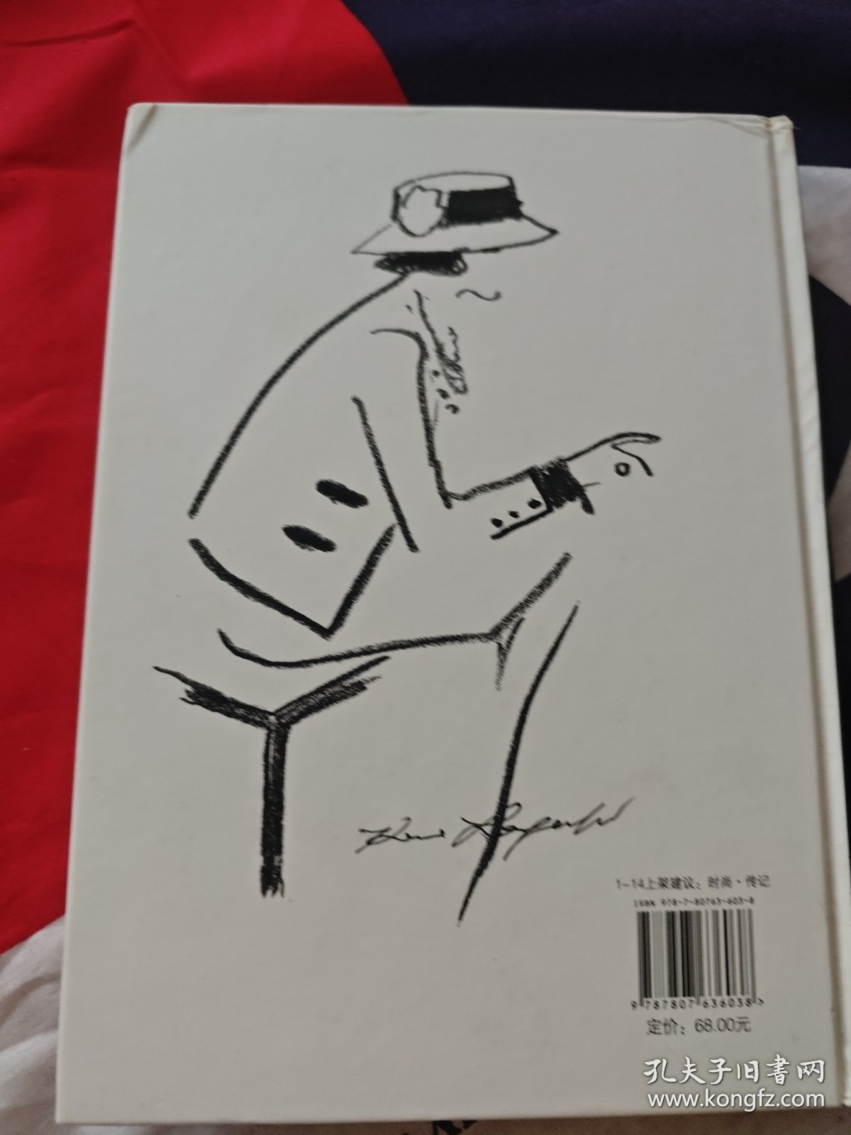 可可·香奈儿的传奇一生