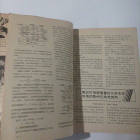 电影放映技术1987/8（内页内容:上海八一电影机械厂简介;F16一GS型电影放映机;电影立体声技术基础讲座;F16一4A型放映机双机电源;甘光F16一71型扩音机推动功放级的探讨及改进措施……)