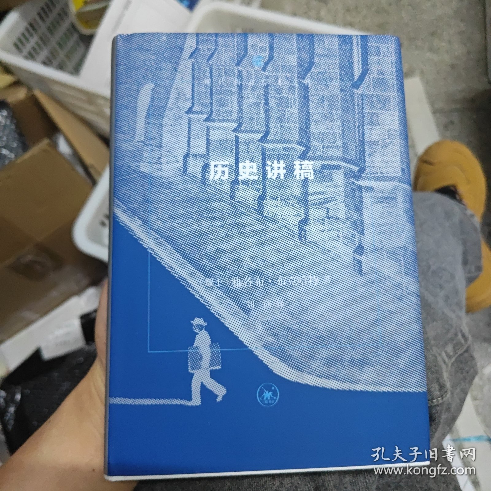 历史讲稿：第三版（胶装修补版）