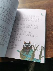 樱桃园·杨红樱注音童书：一只会笑的猫（注音版）