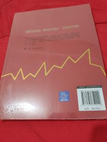 散户不散：从理论到实战的全方位散户进阶指南      【全新未拆封。故除封面、封底所注明的相关信息如书名、著者、出版社、|SBN、定价等外，其余均为“不详”或空白。】