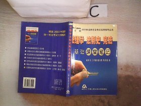 法理学法制史宪法基础课堂笔记