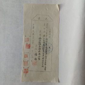 收据（国币98370000元）
