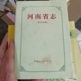 河南省志·电力工业志