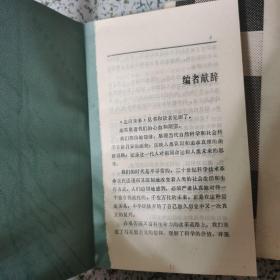 走向未来丛书：8本合售
弗洛伊德著作选/对科学的傲慢与偏见/让科学的光芒照耀自己/人的创世纪/在国际舞台上
/艺术魅力的探寻/择优分配原理/社会选择与个人价值      上世纪80年代印刷