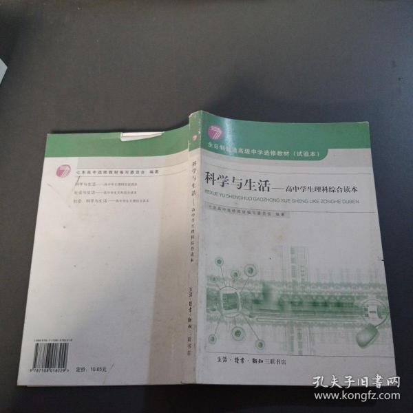 商代社会生活与礼俗