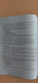 实战口译
