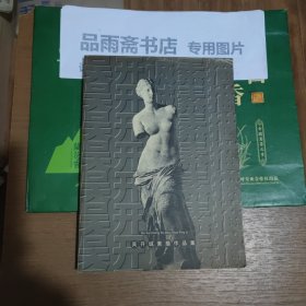吴开诚素描作品集（作者毛笔签赠）
