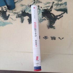 海底捞你学不会 新版