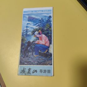 峨眉山导游图