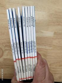 旅游知识宝典《世界各国之旅》（一）（二）（三）（四）（五）（六）（七）（八）（九）