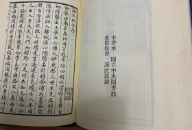 千金翼方