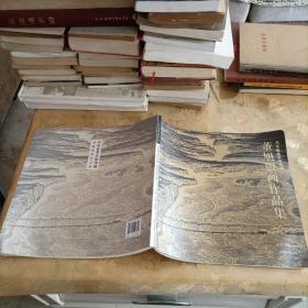 河南省美术馆馆藏·董旭版画作品集