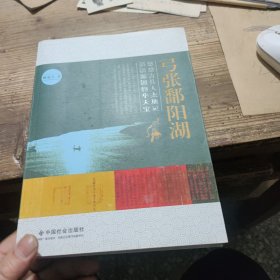 弓张鄱阳湖