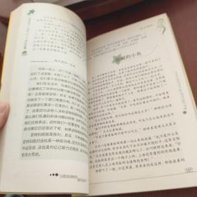 成长胜经：影响孩子一生的101个成长故事（小学生卷）