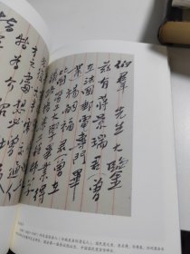 有万熹丛书：民国来信及百年名人墨迹
