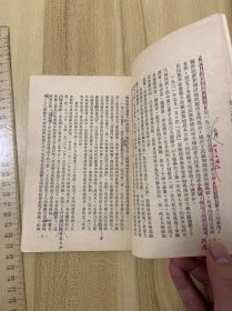 中国共产党的三十周年，胡乔木著，大量修改批注手迹，1951年初版一版一印，一册，有胡乔木藏书印。