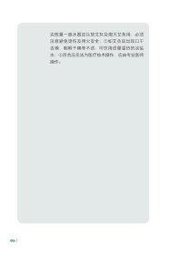 独穴养生:激活身体的自愈力