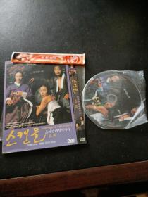 丑闻 DVD