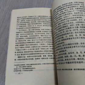 楚国简史