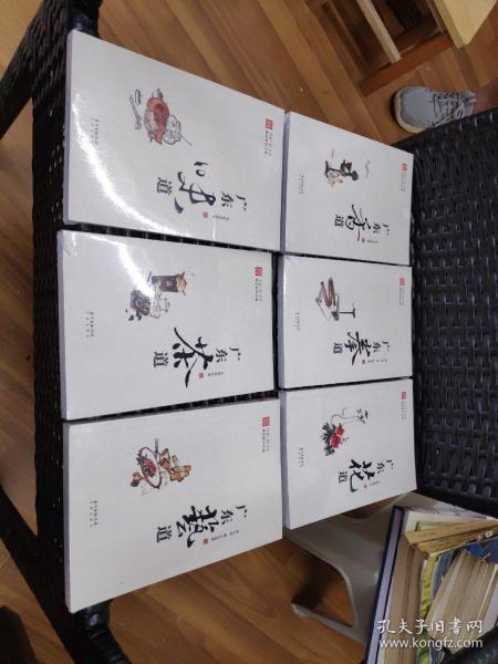 地道广东丛书（第一辑）全六册