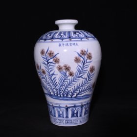 宣德刻乾隆御题文青花釉里红花卉纹梅瓶，30×20厘米