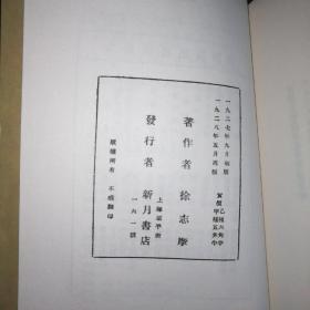 现代文学名著原版珍藏系列（全35册）