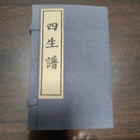 稀缺，平台首套玩家必备，道光二年木刻袖珍本四生谱一涵四册全，图文并茂爱不释手