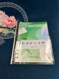 实用写作手册