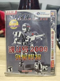 游戏光碟 魂斗罗2009外星悍将 简体中文版