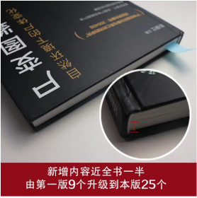 尸变图鉴：自然环境下的尸体变化（陈禄仕，法医专业书籍）