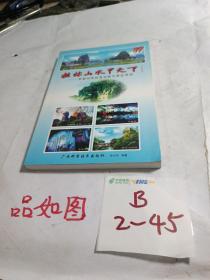 桂林山水甲天下:享誉世界风景名胜与景区导游