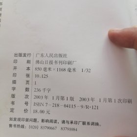 实用中医美容（书衣前后有点水印如图）