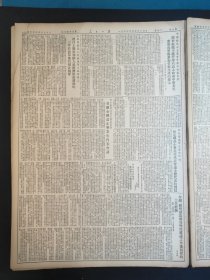 人民日报1954年4月24日全国高等财经教育会议结束,确定高等财经教育的方针。玉门油矿