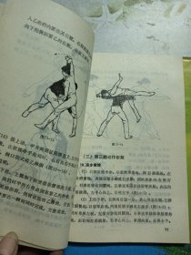 三十六闭手