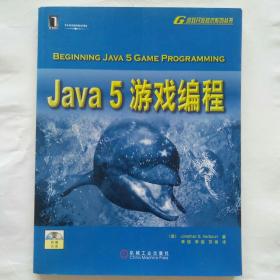 Java 5游戏编程