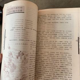 图文本 西游记(1-3)