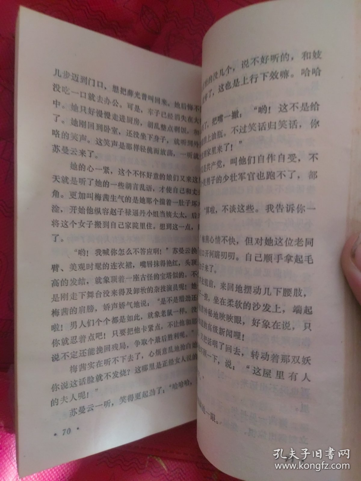 她的代号白牡丹